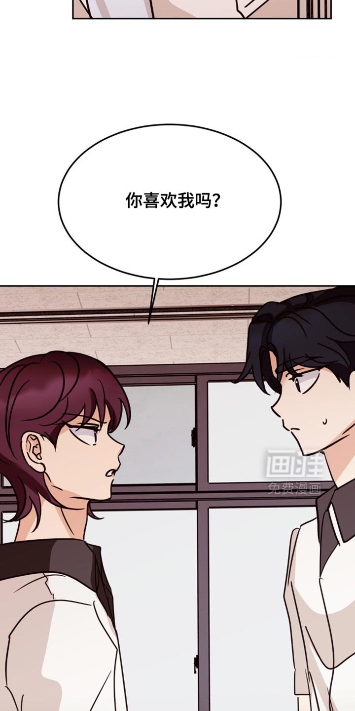 第69章：你喜欢我吗？