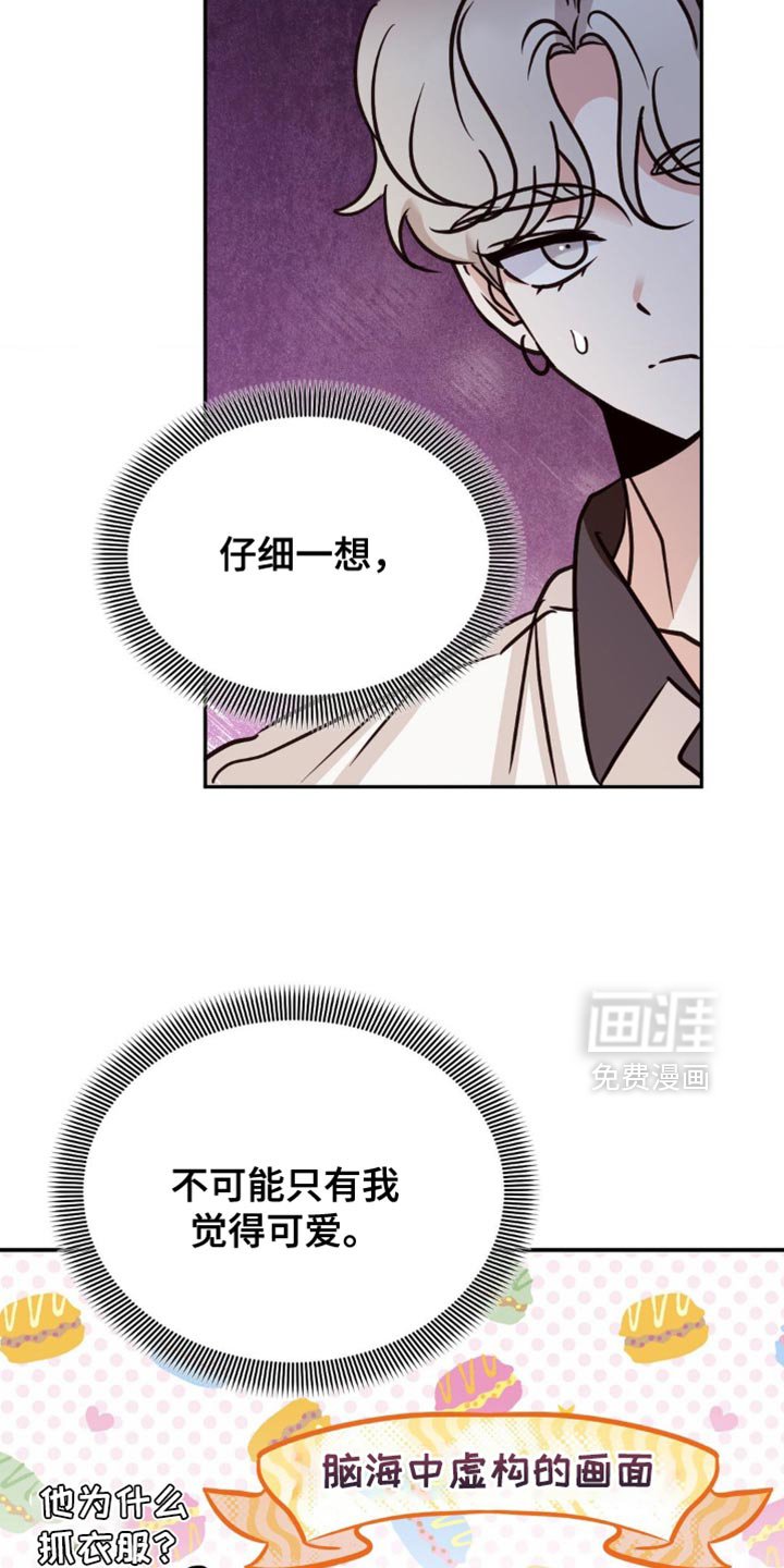 第71章：无法理解