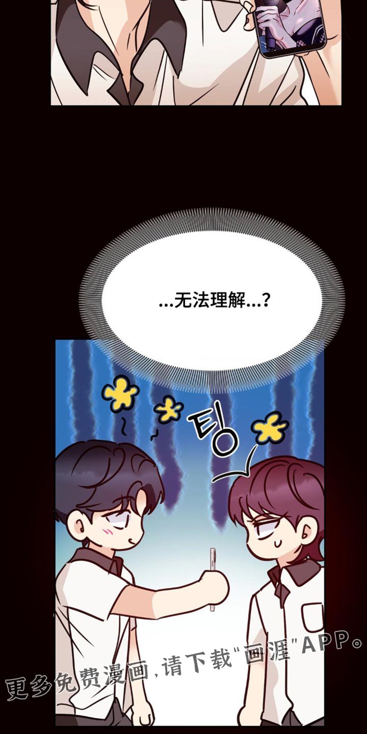 第71章：无法理解
