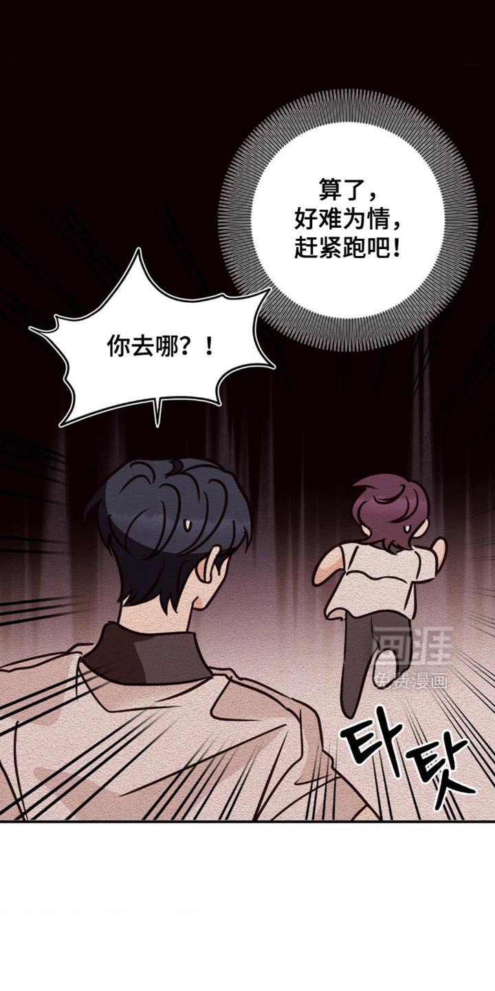 第72章：单方面的想法
