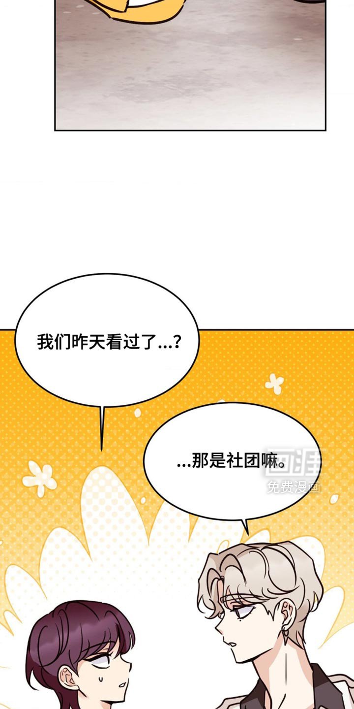 第72章：单方面的想法