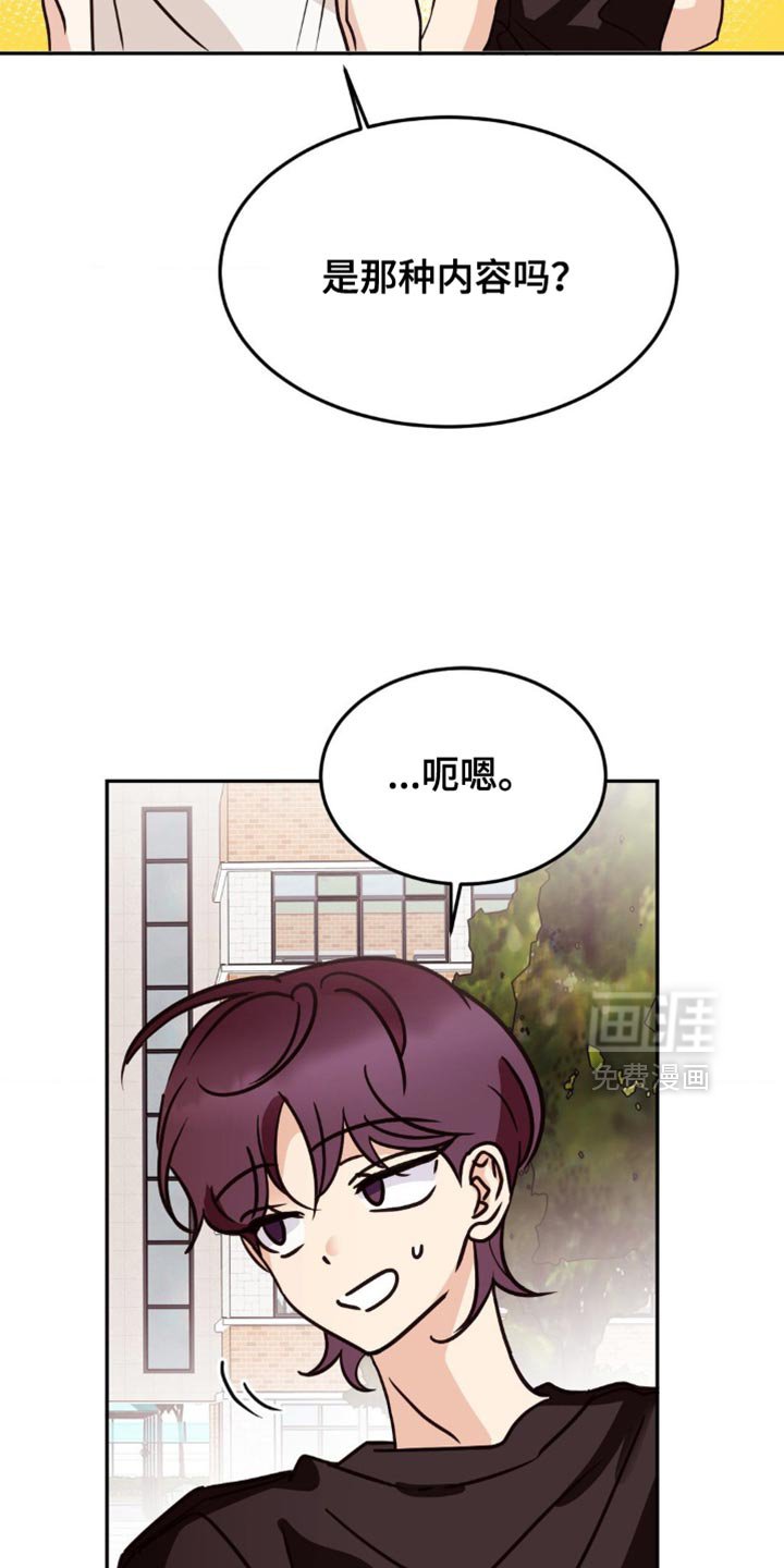 第72章：单方面的想法