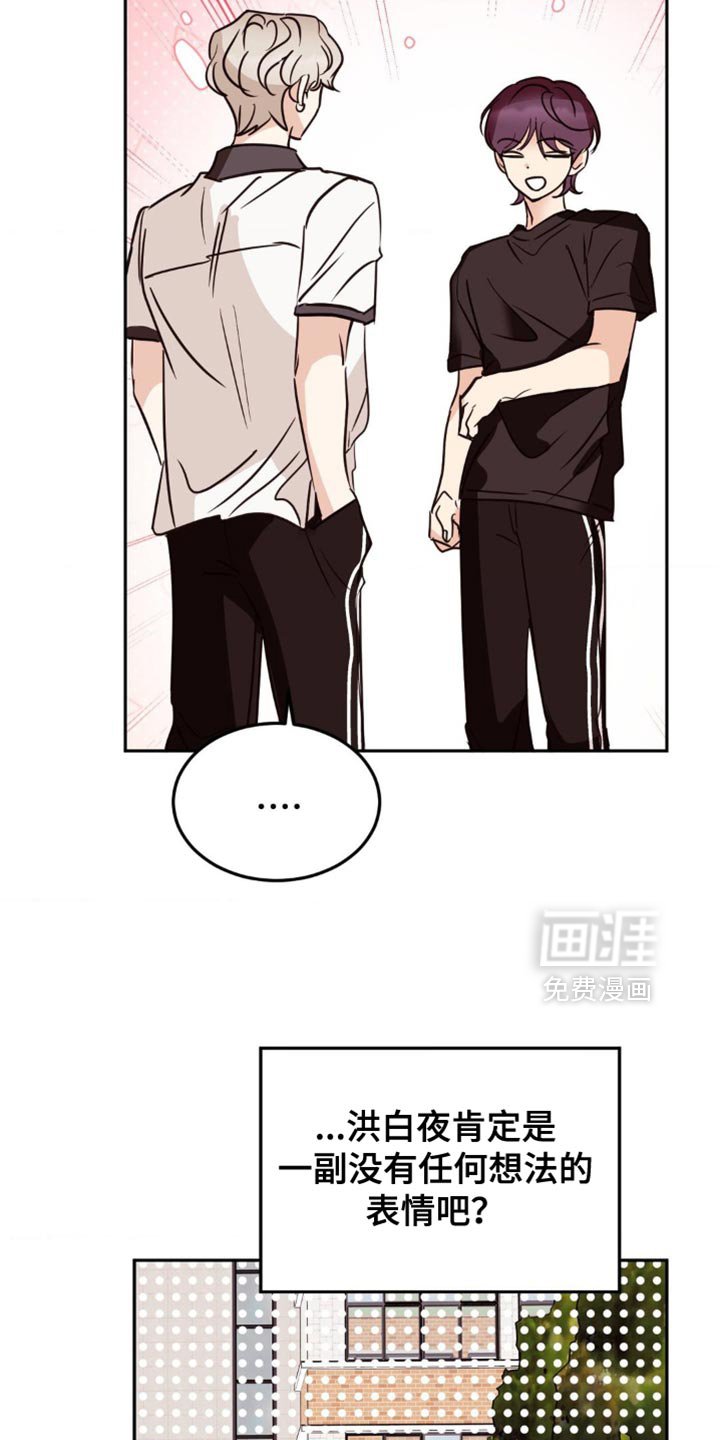 第72章：单方面的想法
