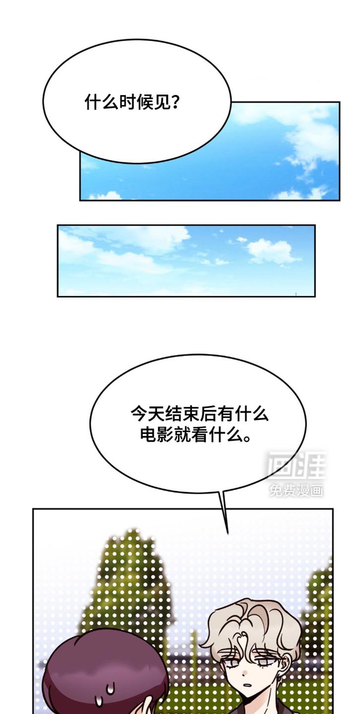 第73章：没什么特别的反应