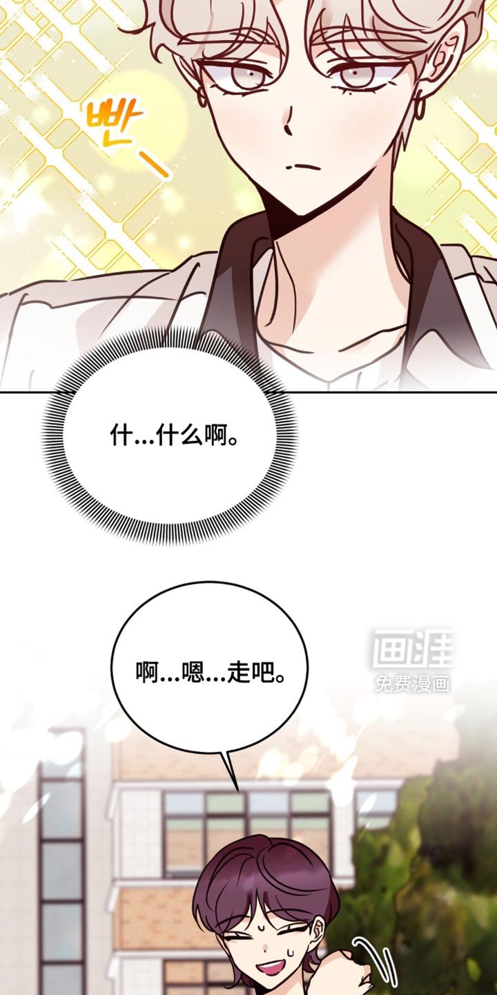 第73章：没什么特别的反应