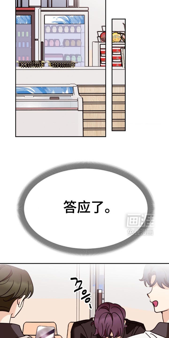第73章：没什么特别的反应
