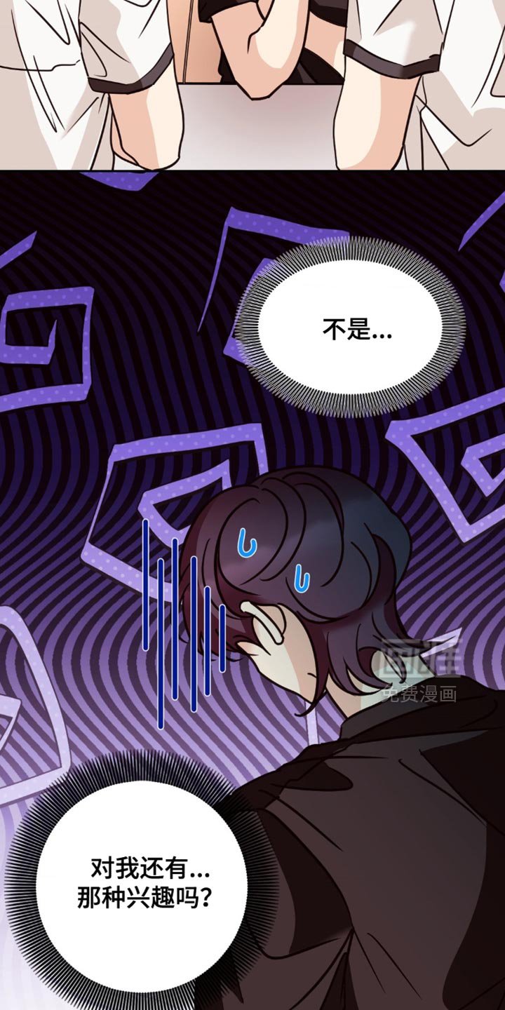第73章：没什么特别的反应