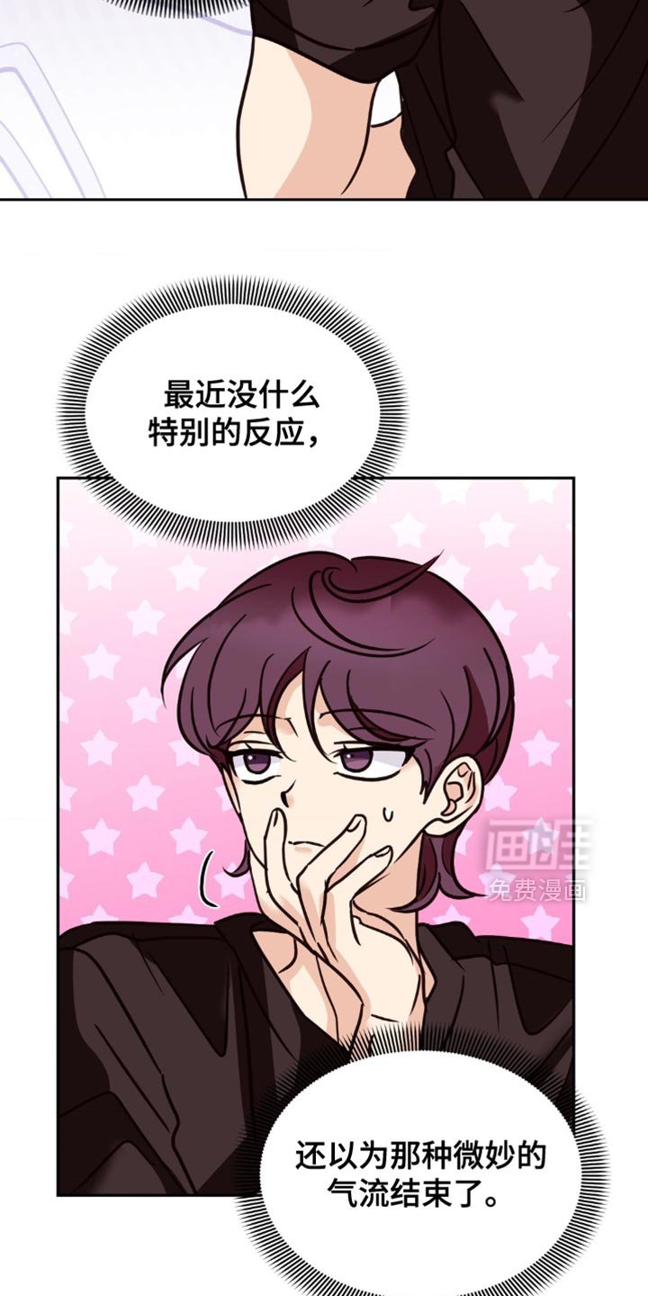 第73章：没什么特别的反应