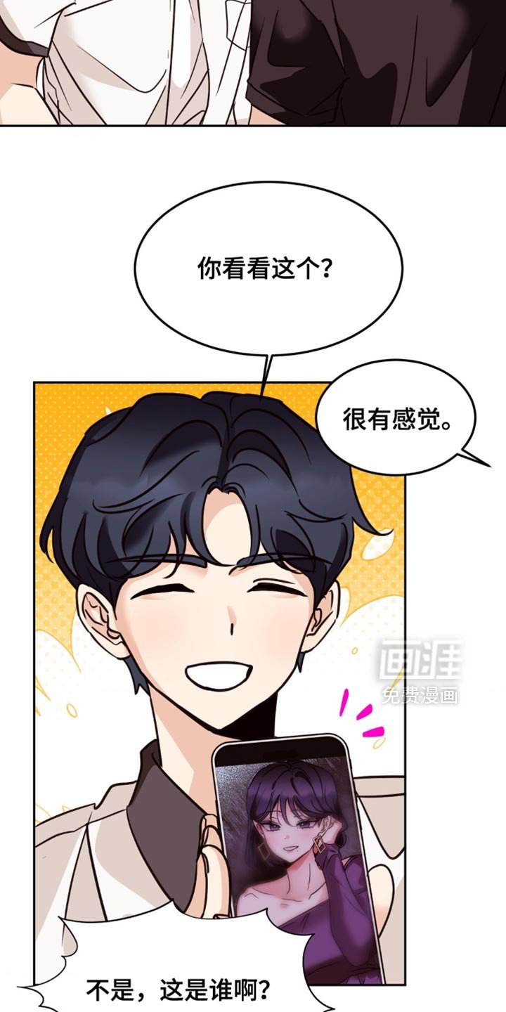 第73章：没什么特别的反应