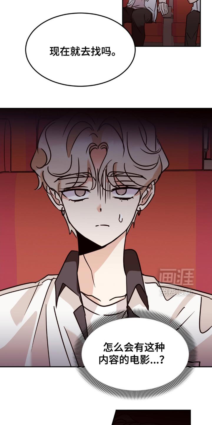 第73章：没什么特别的反应