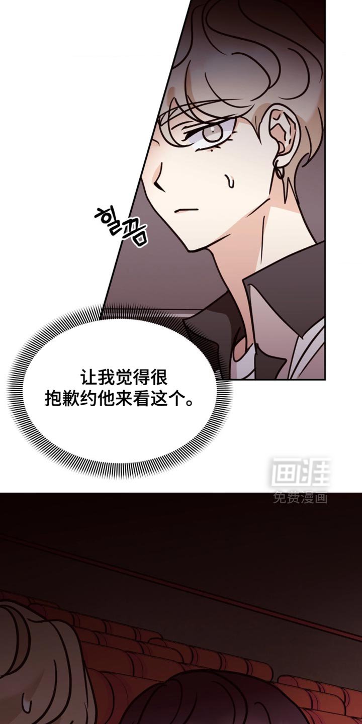 第73章：没什么特别的反应