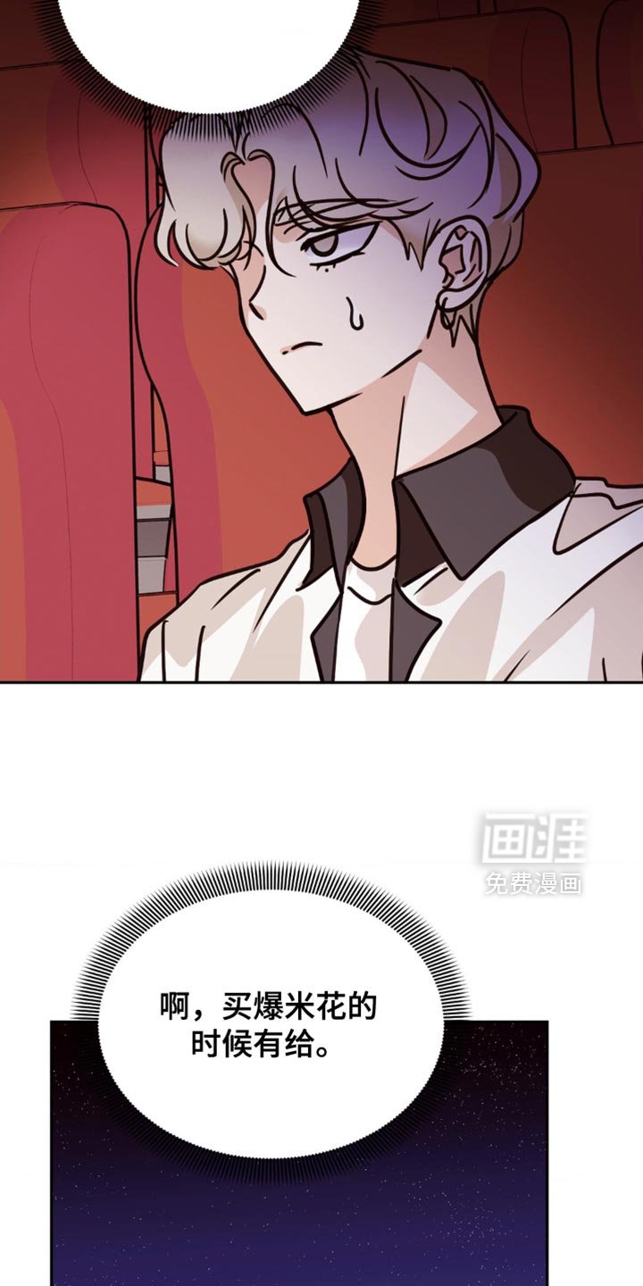 第74章：和我在一起很不自在