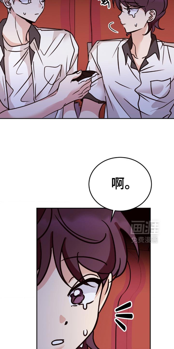 第74章：和我在一起很不自在