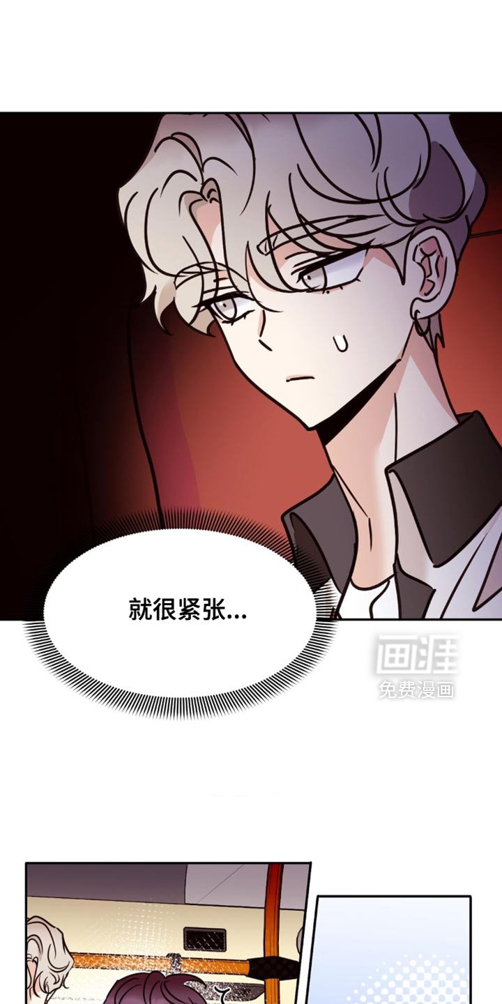 第74章：和我在一起很不自在