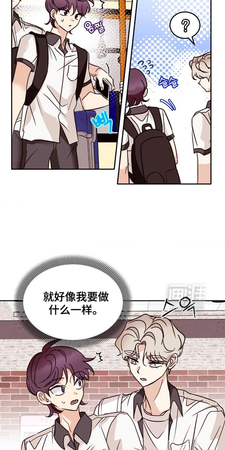第74章：和我在一起很不自在
