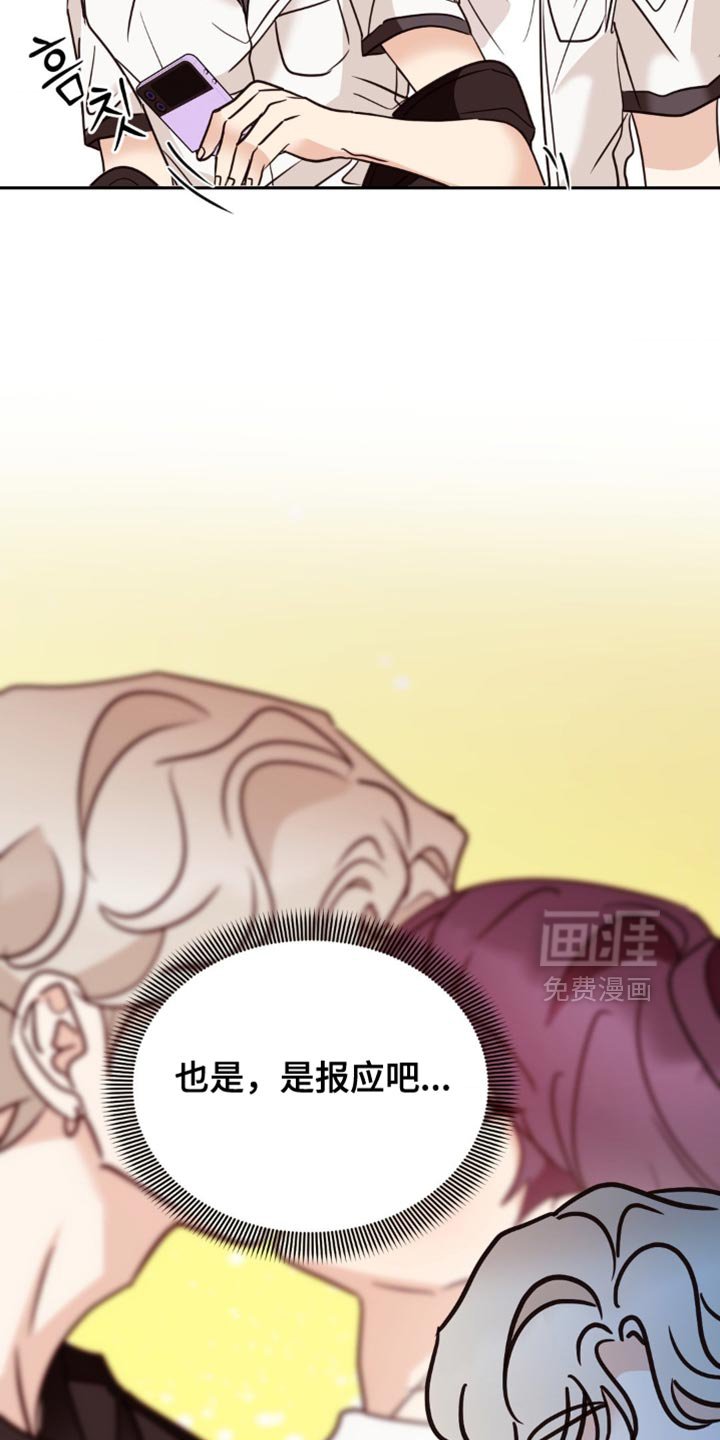 第74章：和我在一起很不自在
