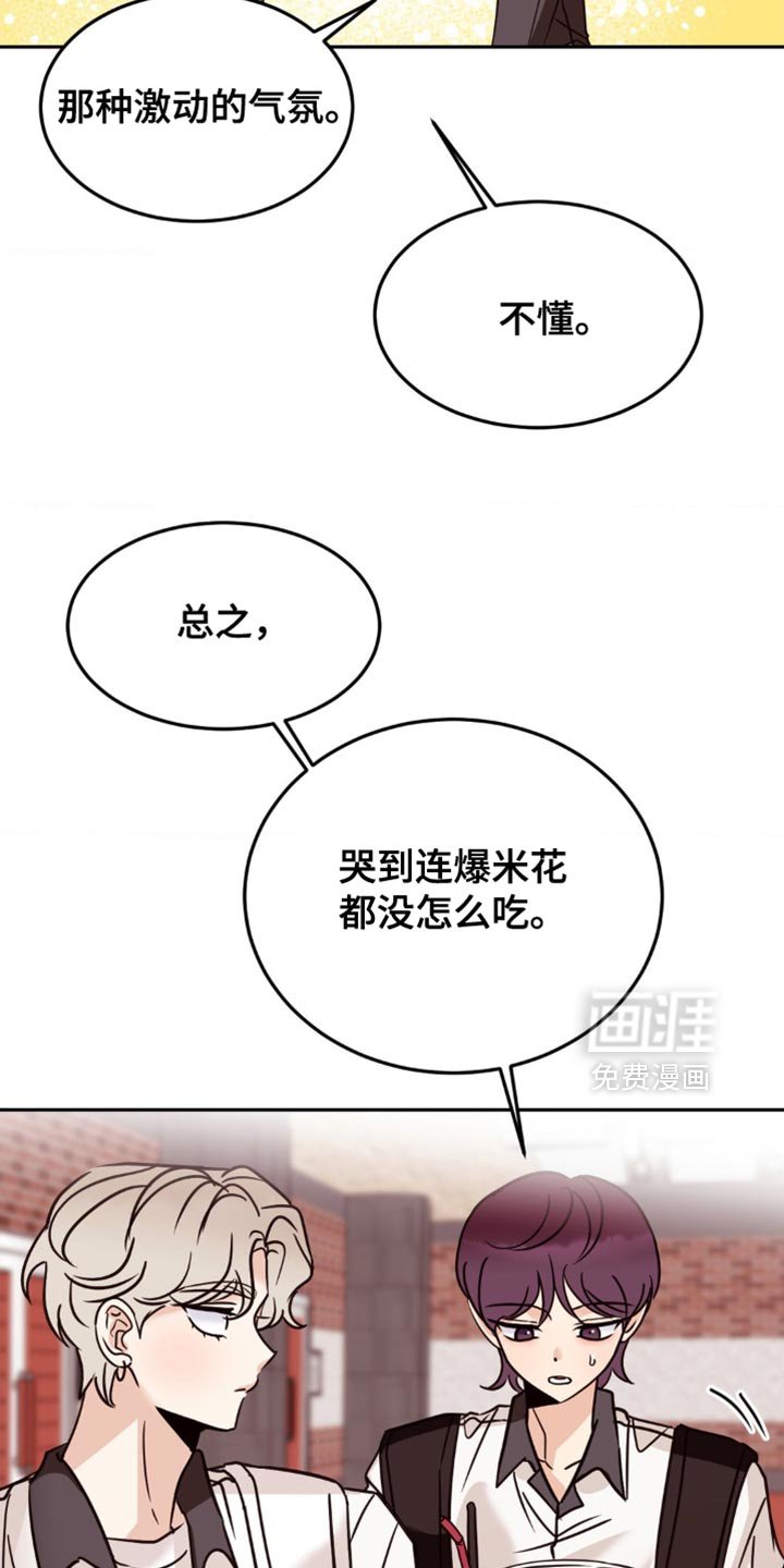 第74章：和我在一起很不自在