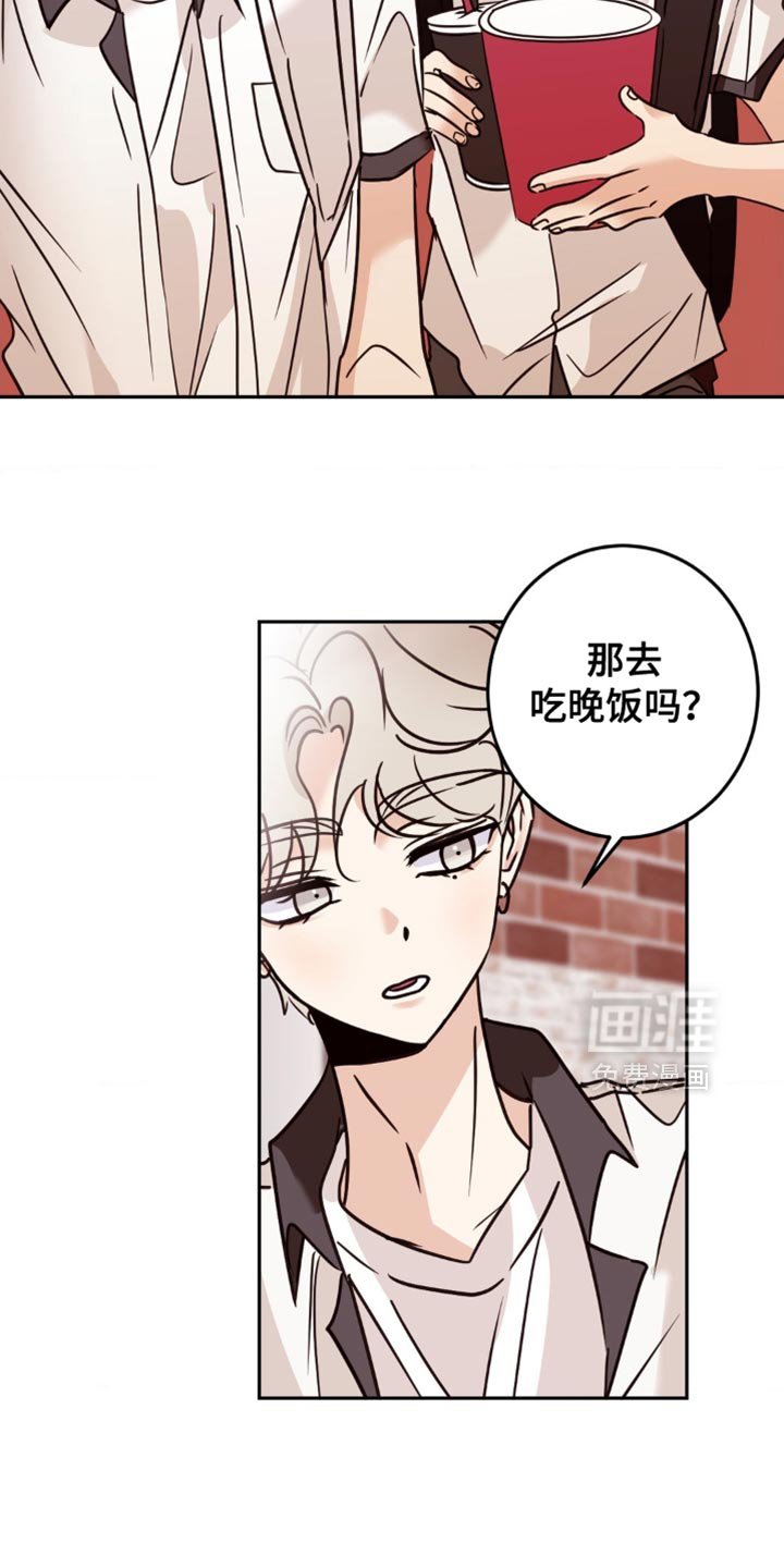 第74章：和我在一起很不自在