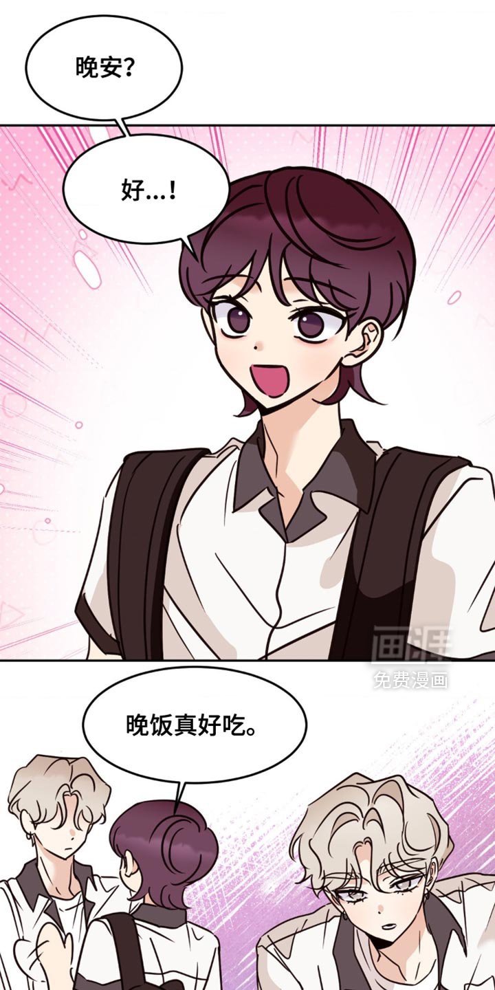 第74章：和我在一起很不自在