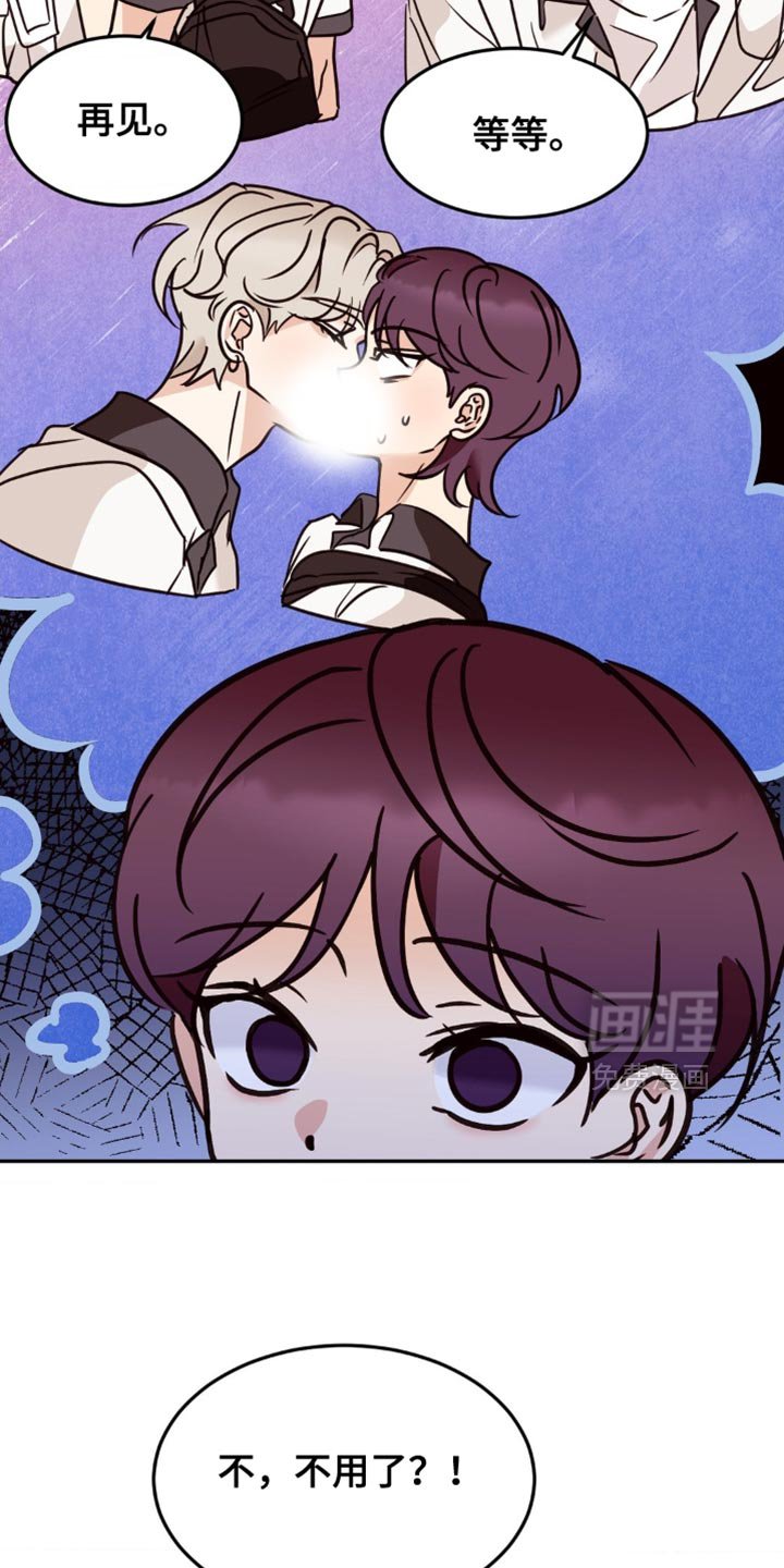 第74章：和我在一起很不自在