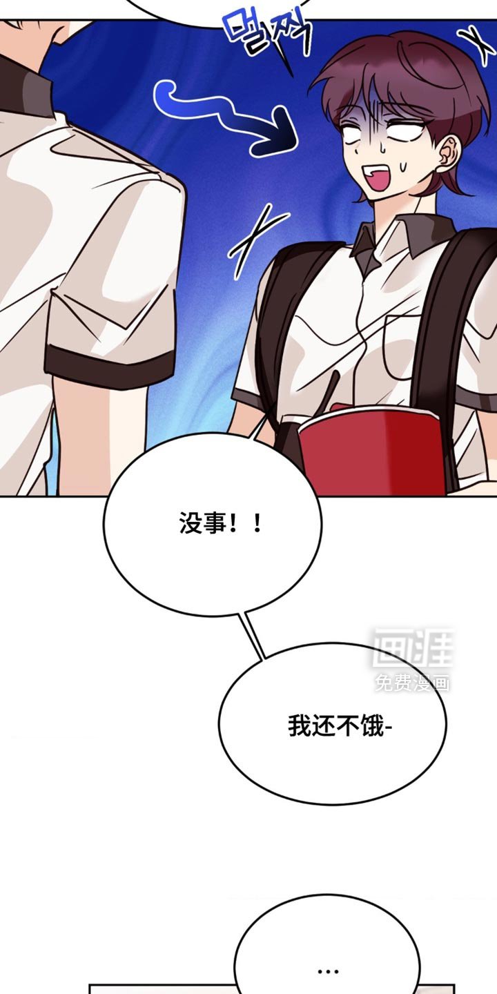 第74章：和我在一起很不自在