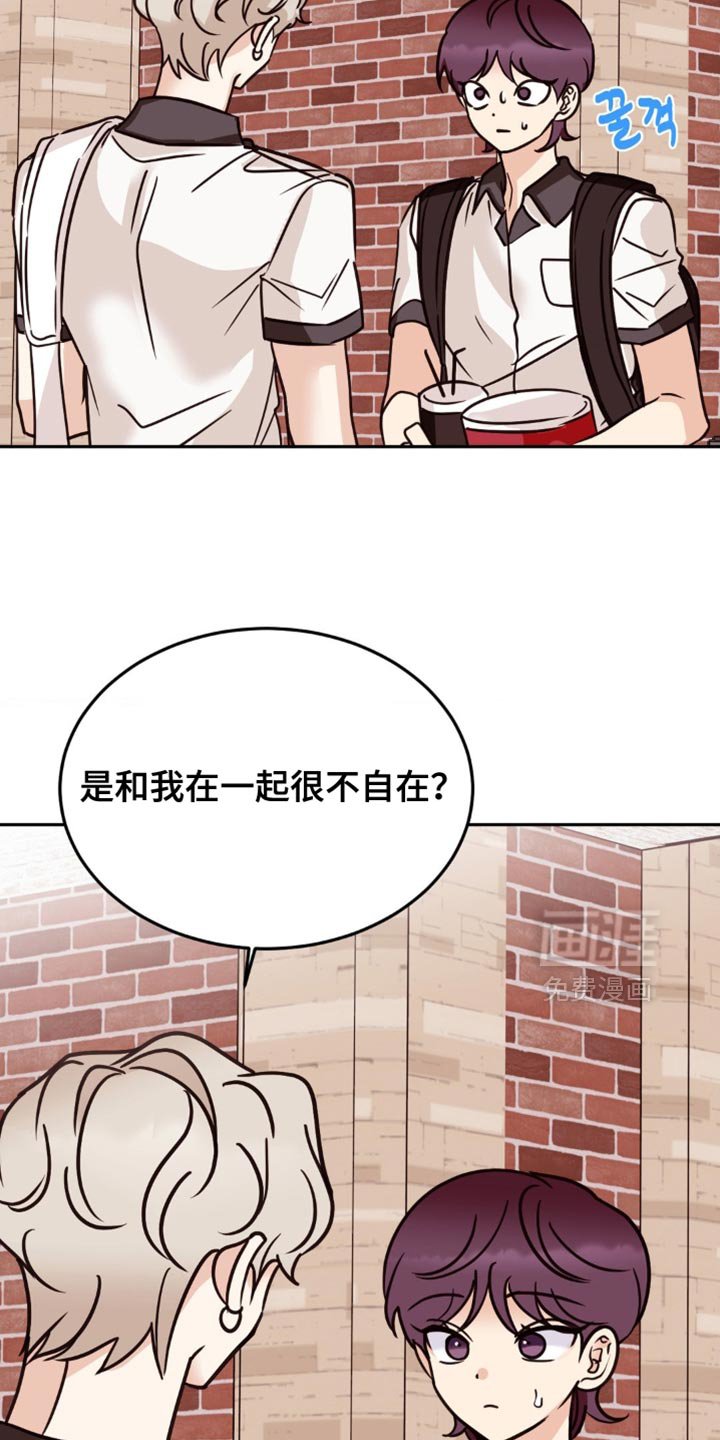 第74章：和我在一起很不自在