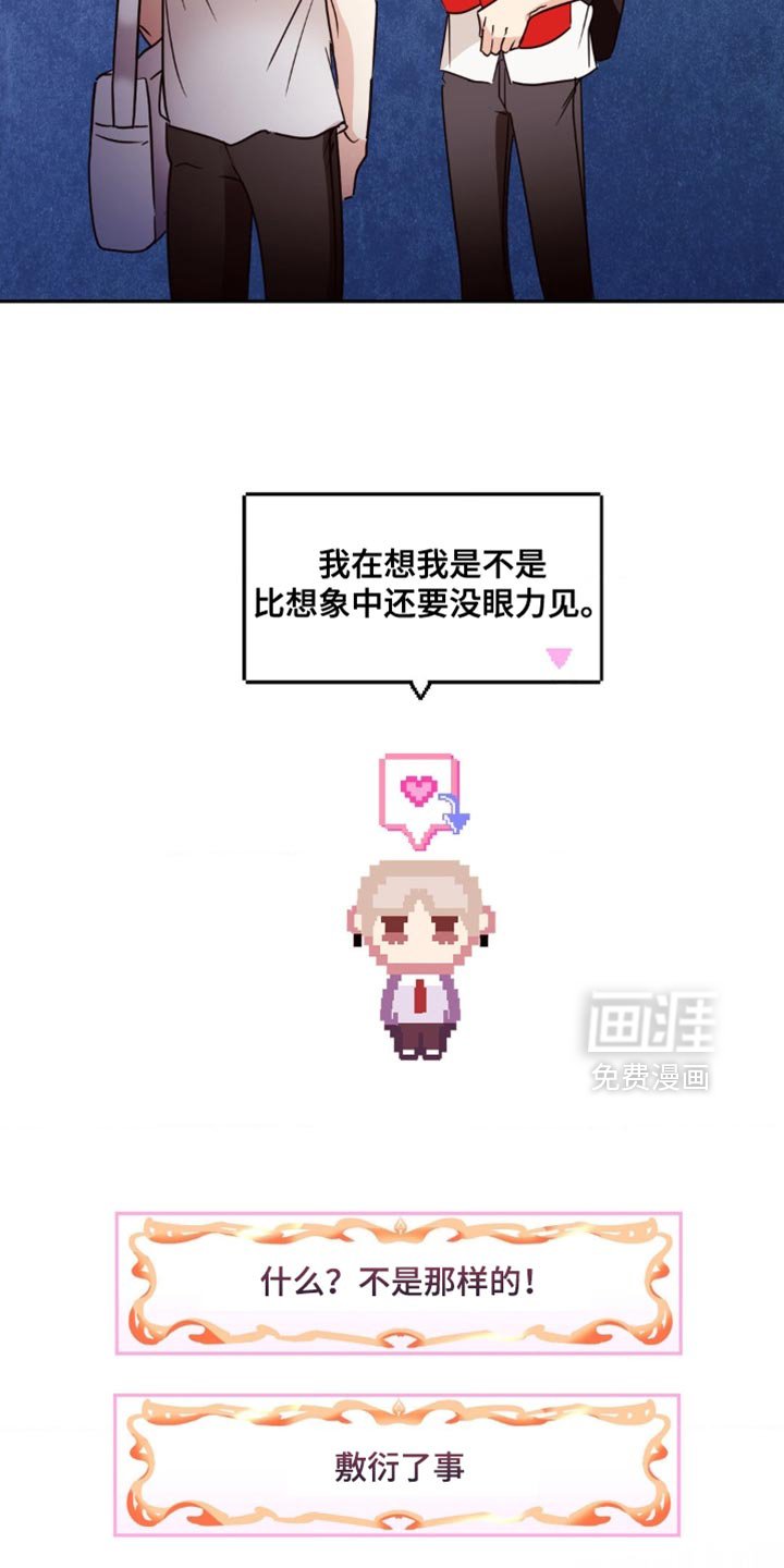 第75章：我现在不喜欢你了
