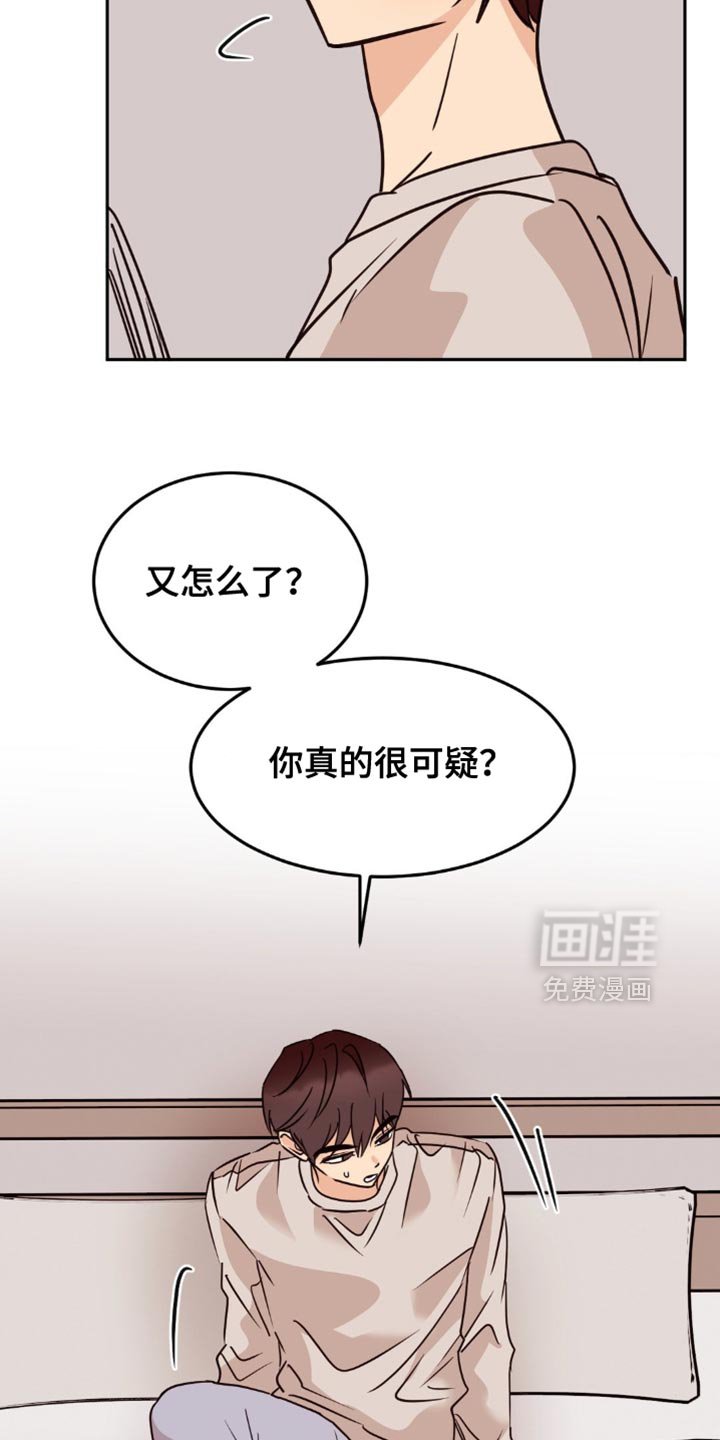 第75章：我现在不喜欢你了