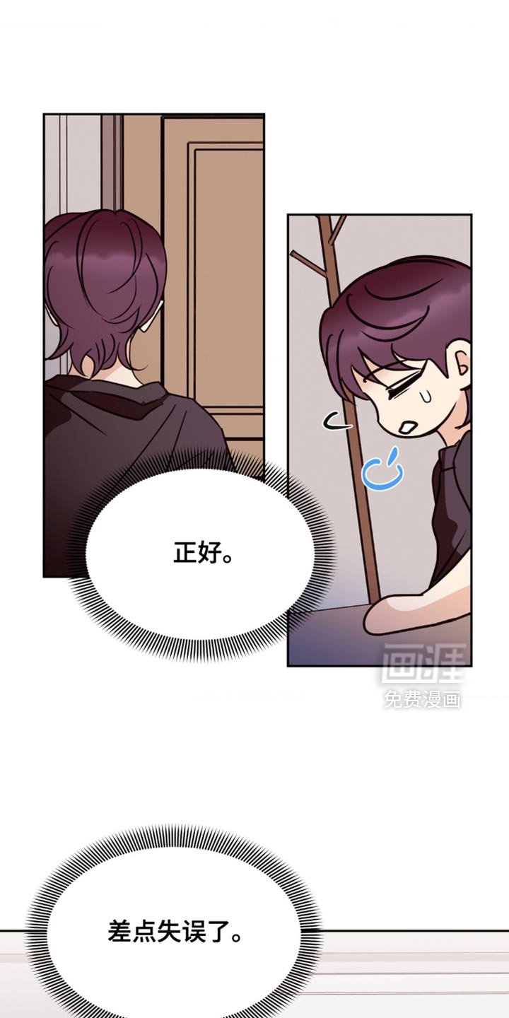 第75章：我现在不喜欢你了