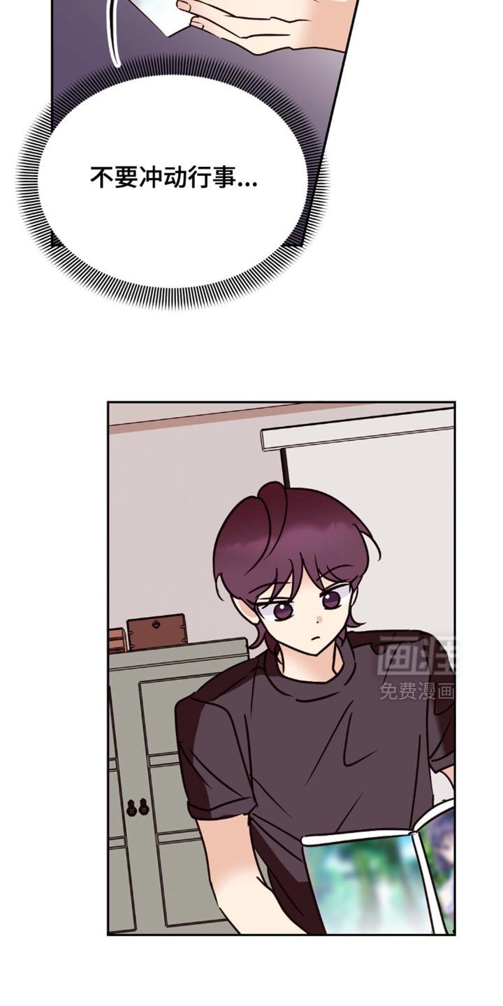第75章：我现在不喜欢你了