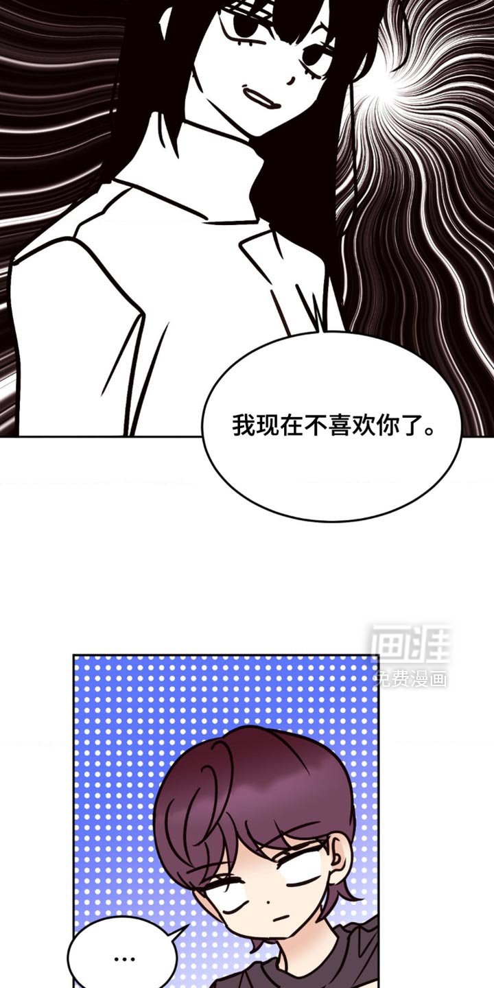 第75章：我现在不喜欢你了