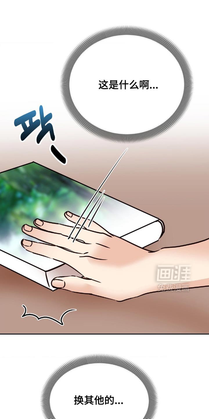 第76章：我原来喜欢他