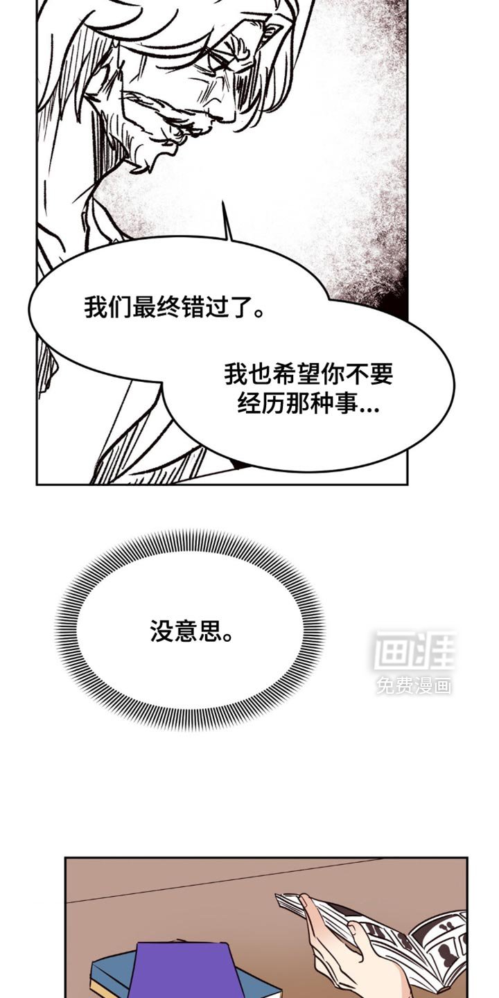 第76章：我原来喜欢他