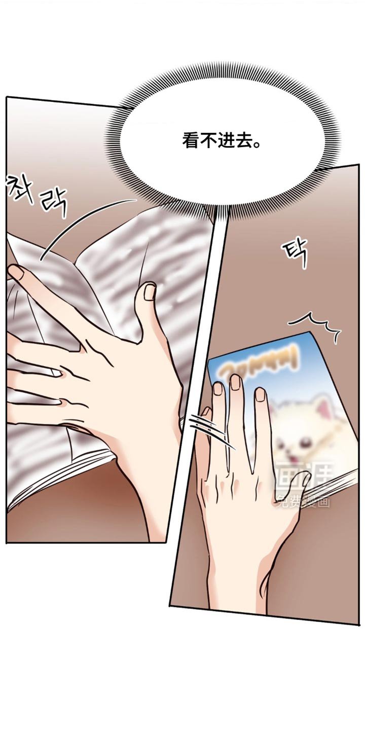 第76章：我原来喜欢他