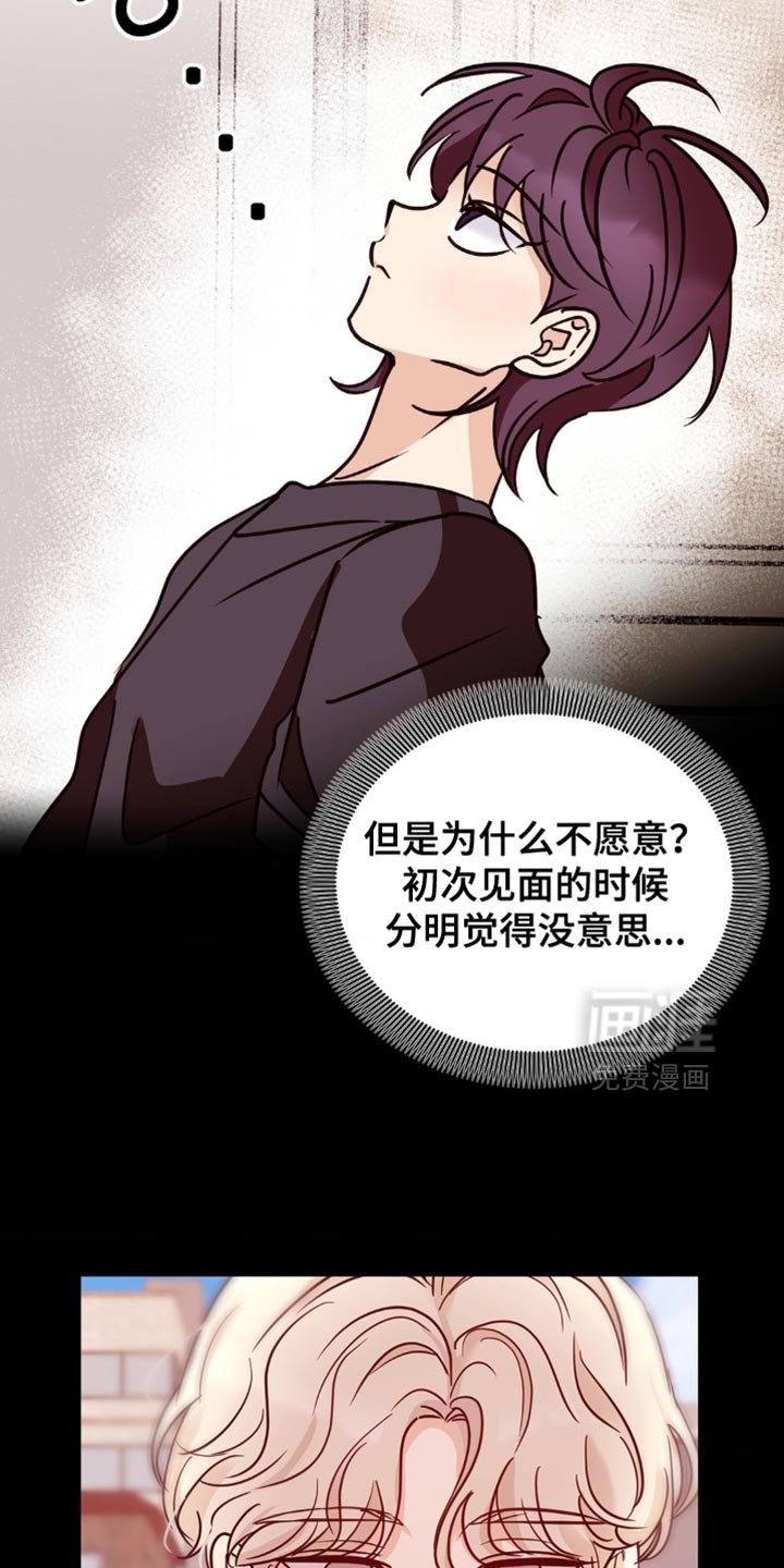 第76章：我原来喜欢他