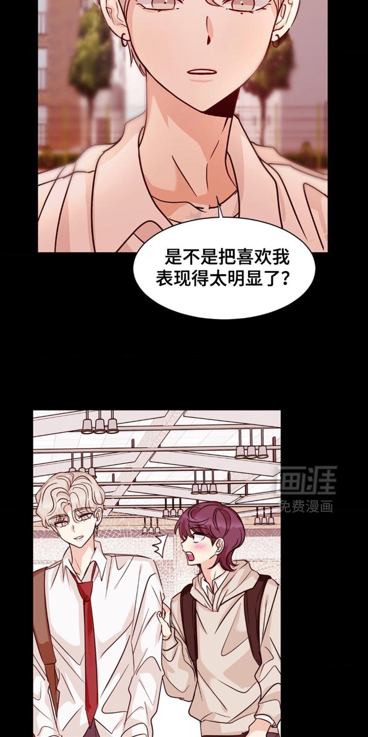 第76章：我原来喜欢他
