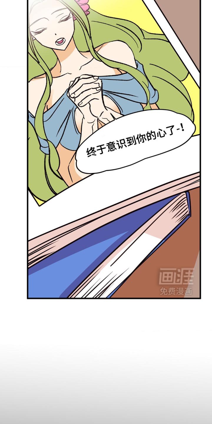 第76章：我原来喜欢他