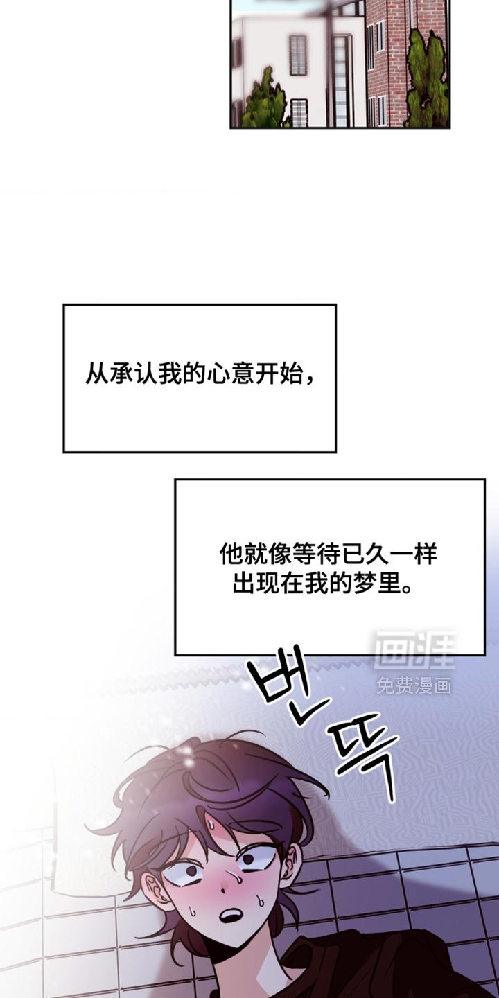 第76章：我原来喜欢他