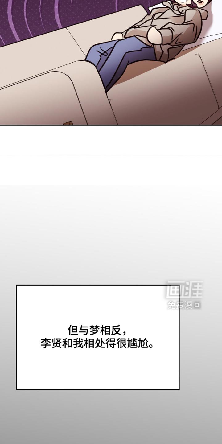 第77章：我也不知道要怎么做