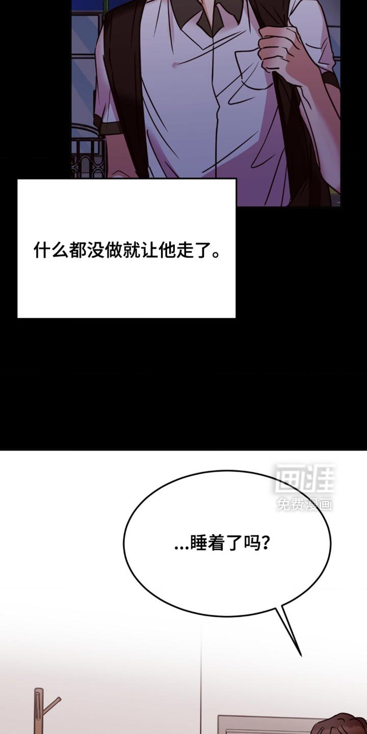 第77章：我也不知道要怎么做
