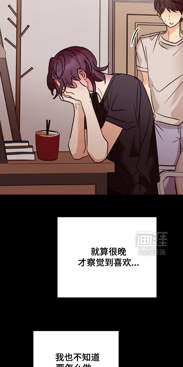 第77章：我也不知道要怎么做