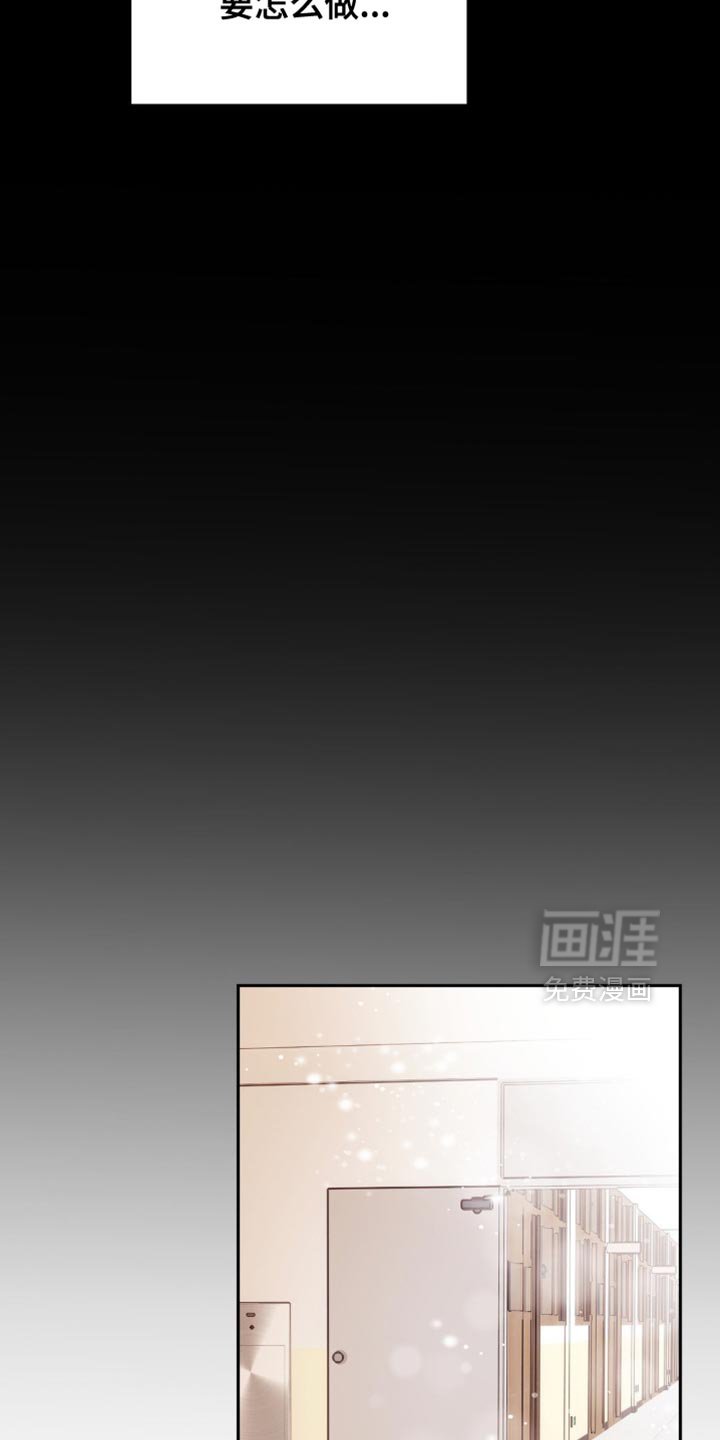 第77章：我也不知道要怎么做