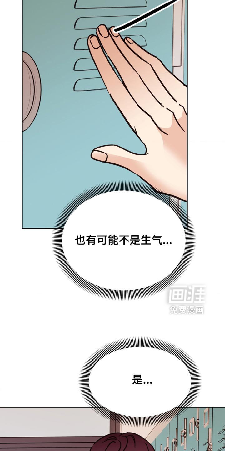 第78章：不可以那样说