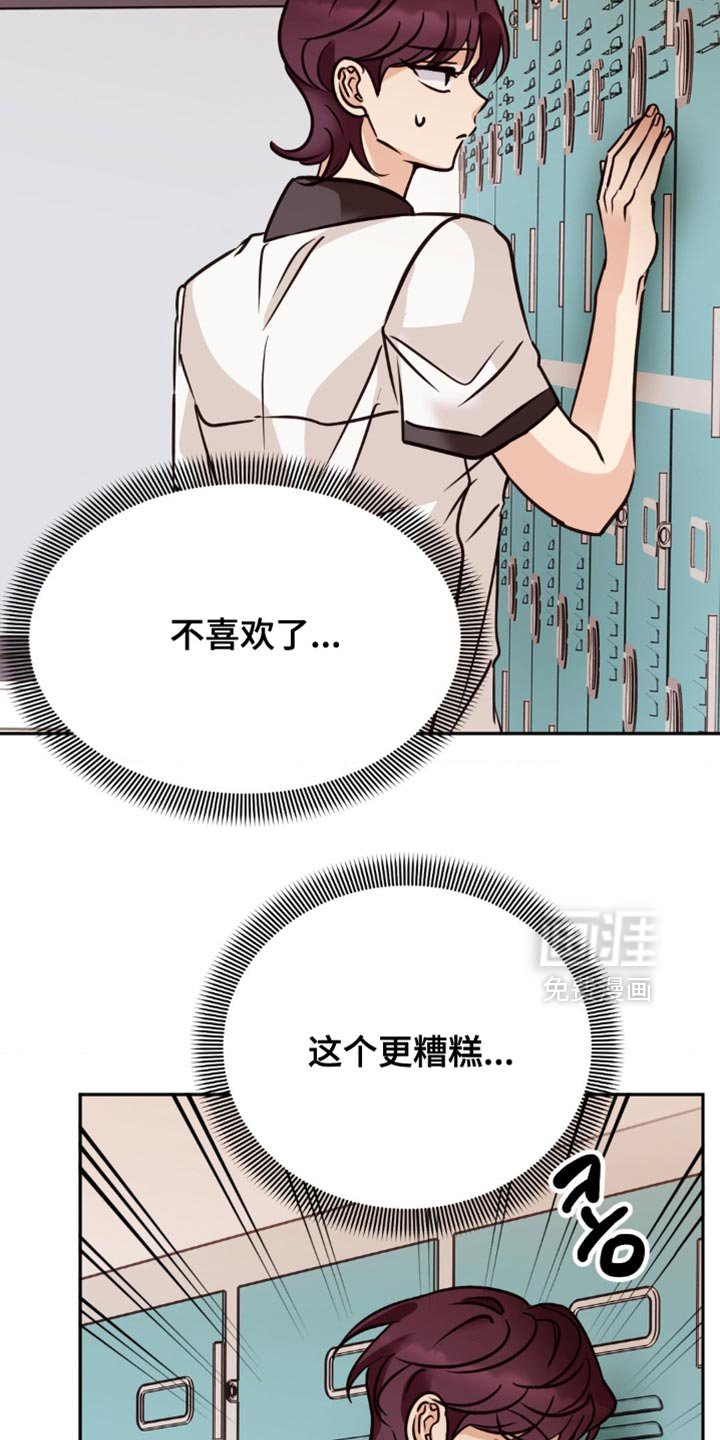 第78章：不可以那样说