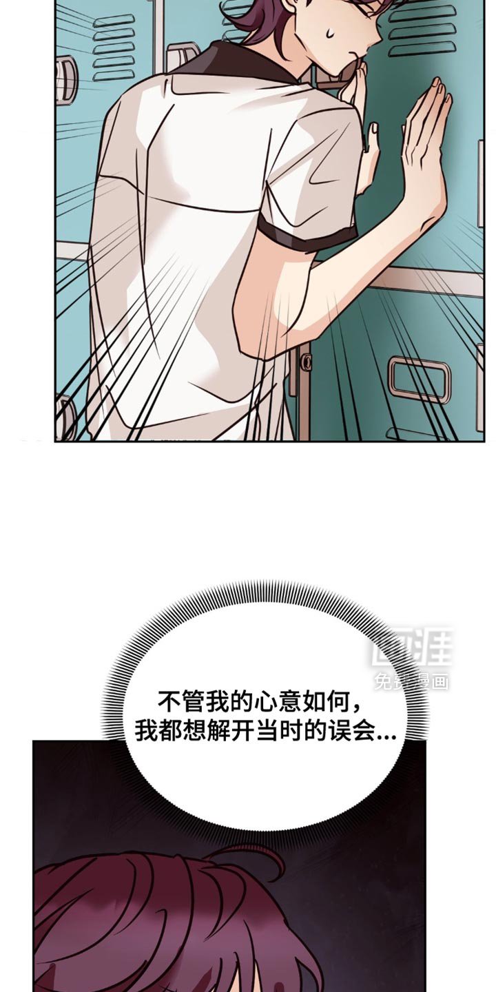 第78章：不可以那样说