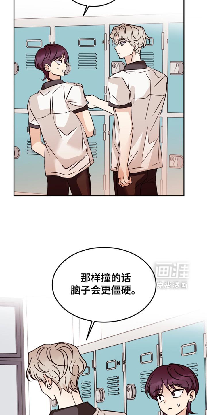 第78章：不可以那样说