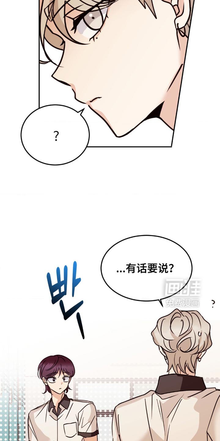 第78章：不可以那样说