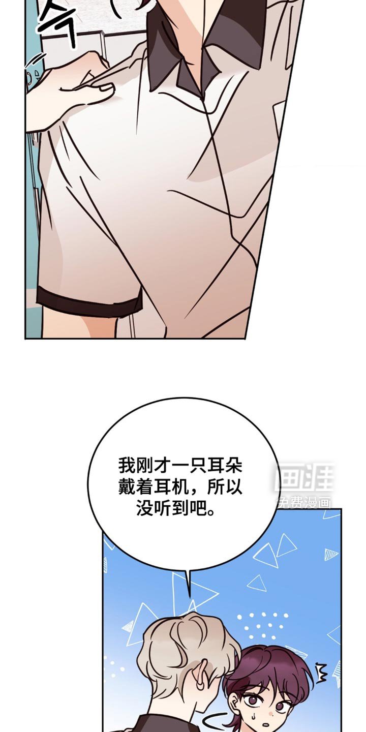 第78章：不可以那样说