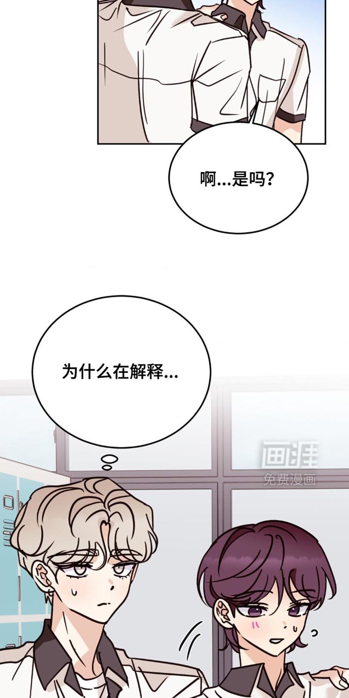 第78章：不可以那样说