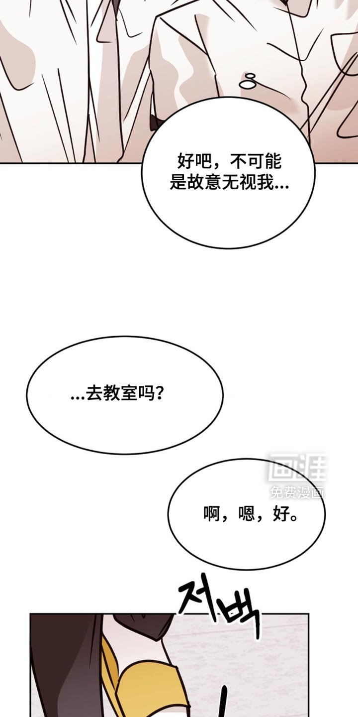 第78章：不可以那样说